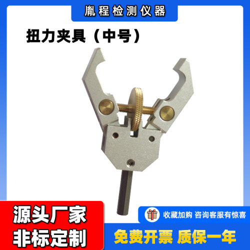 跨境扭力钳 扭力测试仪优质扭力夹具扭力测试仪中号扭力夹具
