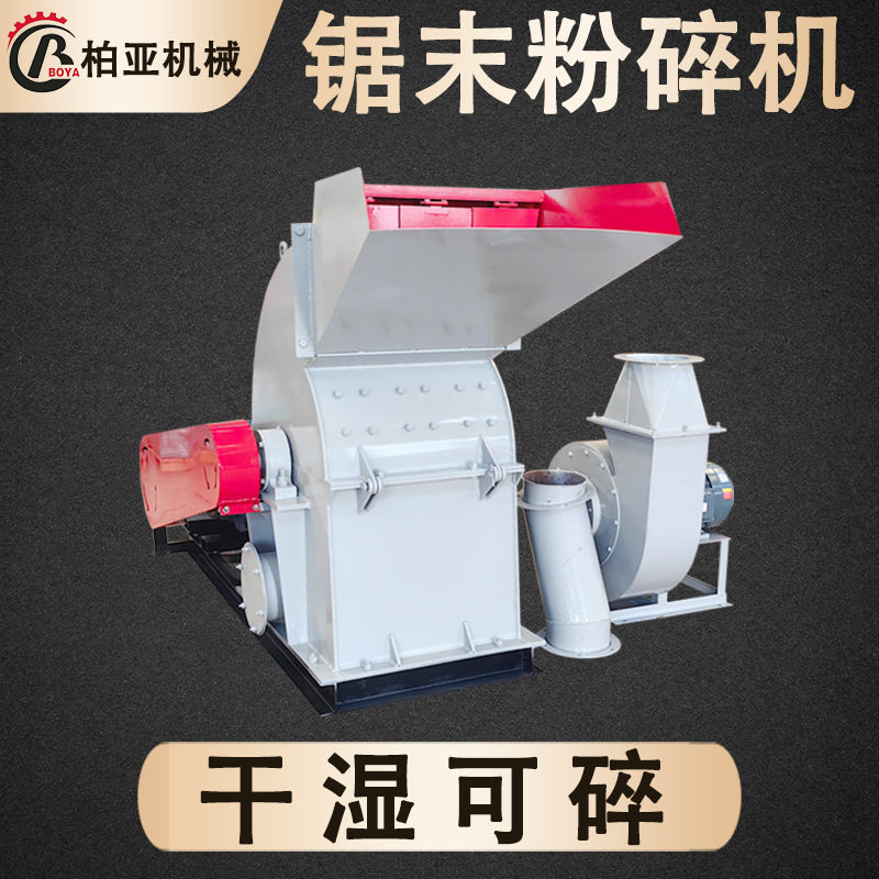 锤片式木片粉碎机大型输送进料木板材胶合板粉碎机木材锯末粉碎机