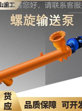 螺165型，2旋输送机 LS-15型上干粉煤灰输送泵YU型槽料机 管式螺