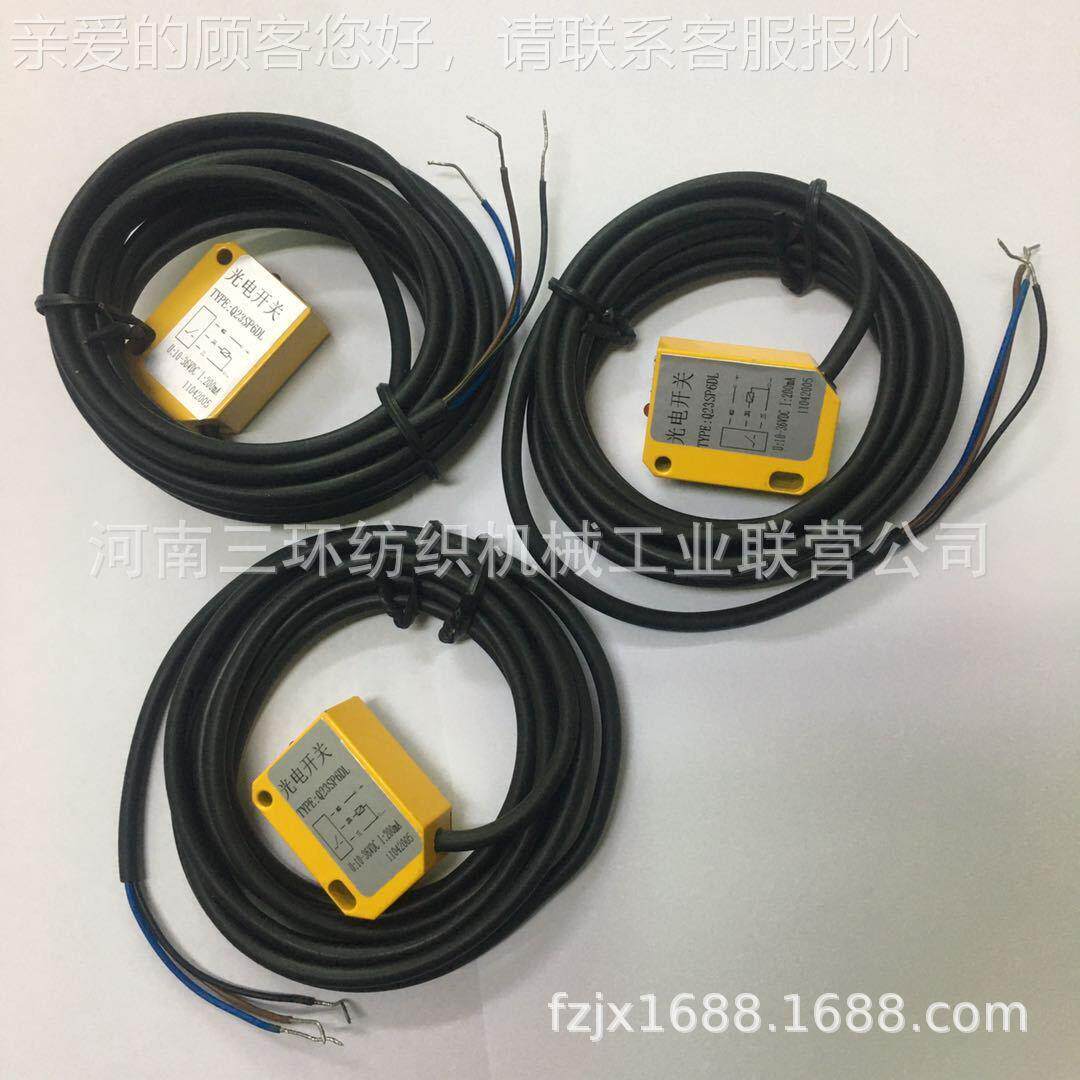 FA006C 往复Q23SP6DL棉机专用光抓电3 Q23SP6DL/ 0