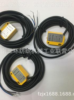 FA006C 往复Q23SP6DL棉机专用光抓电3 Q23SP6DL/ 0