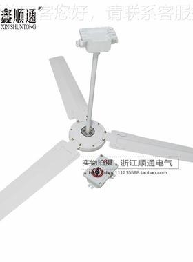 C实力 商家 BF -1400防爆吊扇工业电扇 防爆风扇BFC-1400厂家