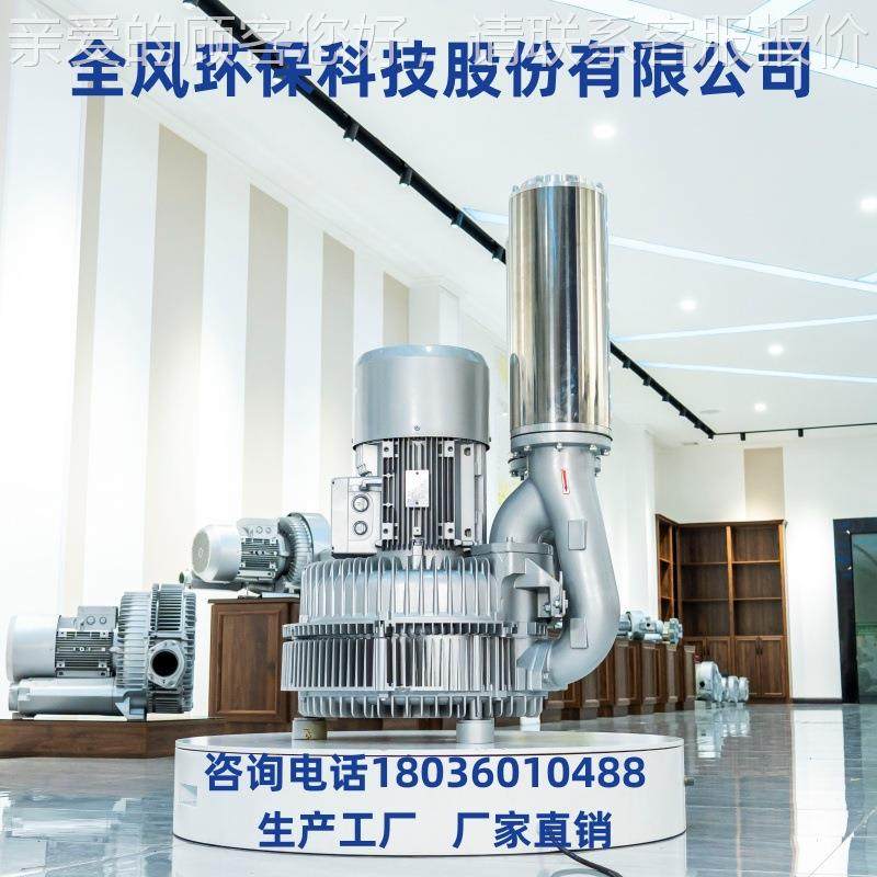 LRB-配94S508-2 套20KW立式双叶轮高压风机工环业保设备涡旋风机