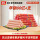 双汇王中王火腿肠32g烧烤煎炸香肠泡面搭配炒菜即食零食