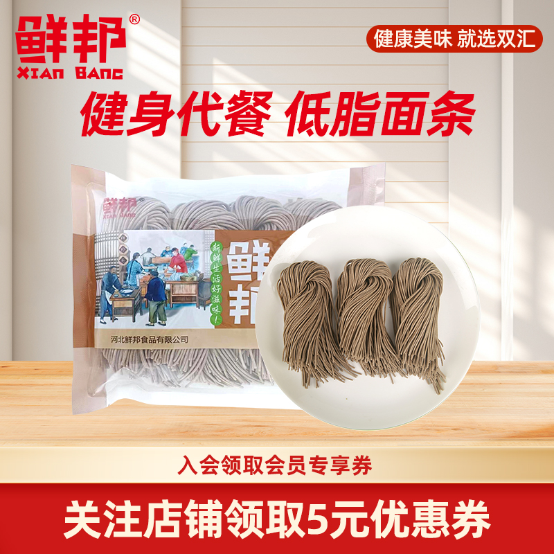 鲜邦荞麦面半干鲜拉面条方便面粗粮主食低脂代餐食品400g