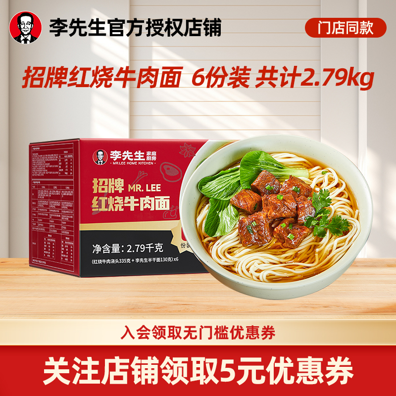 红烧牛肉面量贩装非油炸早餐