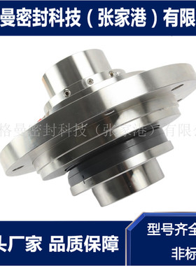 LC700/900机械密封  LC700/898机械密封 HA4105-D/219-M1机械密封
