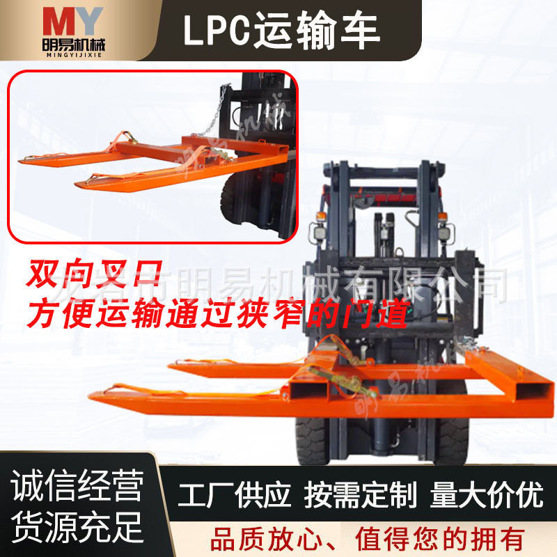 叉车配套LCP长型搬运车狭窄空间运输钢材木材水管长条叉车属具厂,搬运/仓储/物流设备,其他起重搬运设备,淘宝优惠券,粉丝福利购,淘宝优惠卷