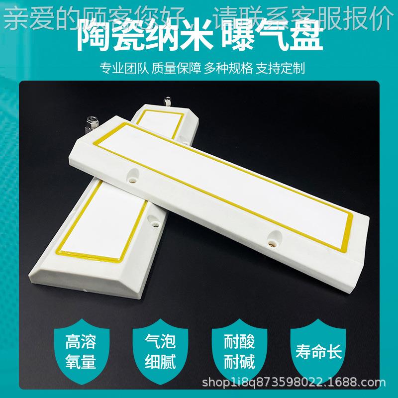 增氧盘微孔气盘高气溶氧陶瓷纳米曝盘厂水产养殖56191氧曝家气