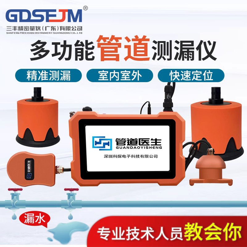 漏水点检测仪查水管地暖地下管道测漏水仪器高精度水管漏水探漏仪
