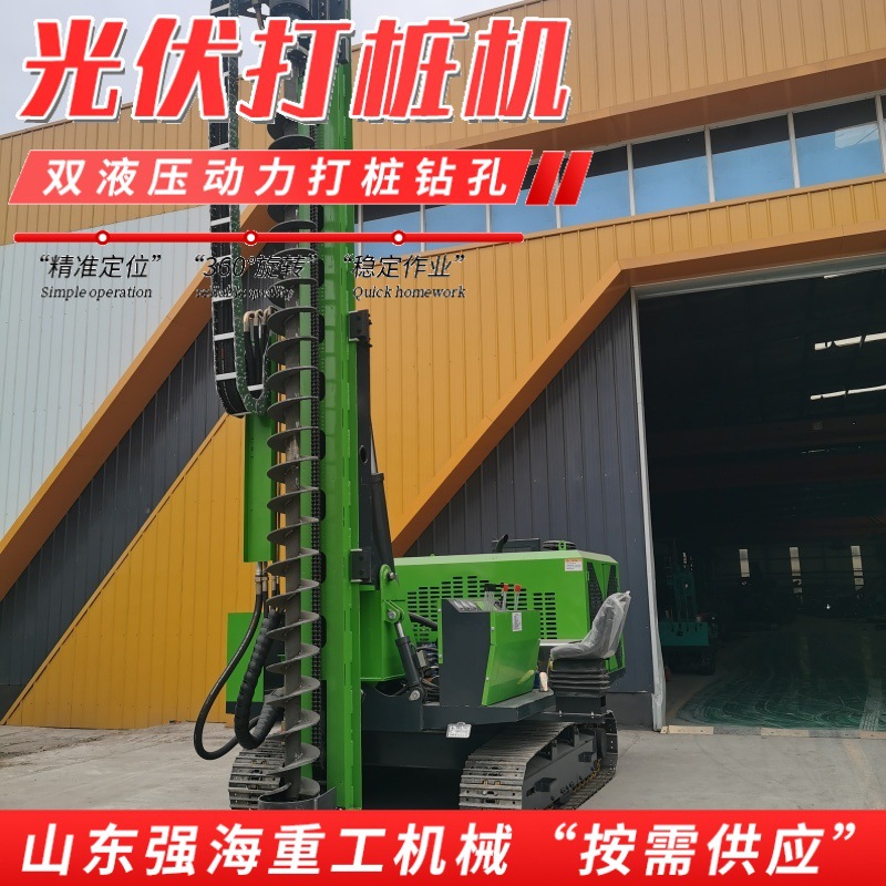 工程橡胶履带螺旋打桩机 可入户的小型光伏地钉钻机双动力凿岩钻