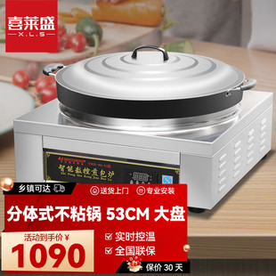 喜莱盛 水煎包锅商用煎包炉煎饼机摆摊全自动恒温电煎饺机饺子生