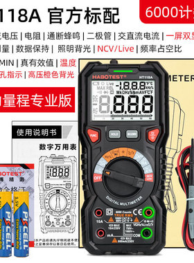 华博HT118A防烧温度手持高精度数字多功能万能表数显电表HABOTEST