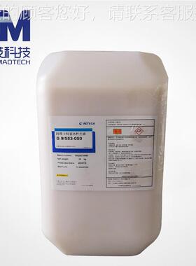 阿塔卡特水性T光油G9/553-05油0丽 ACEGA上光 高光耐磨905联线脱