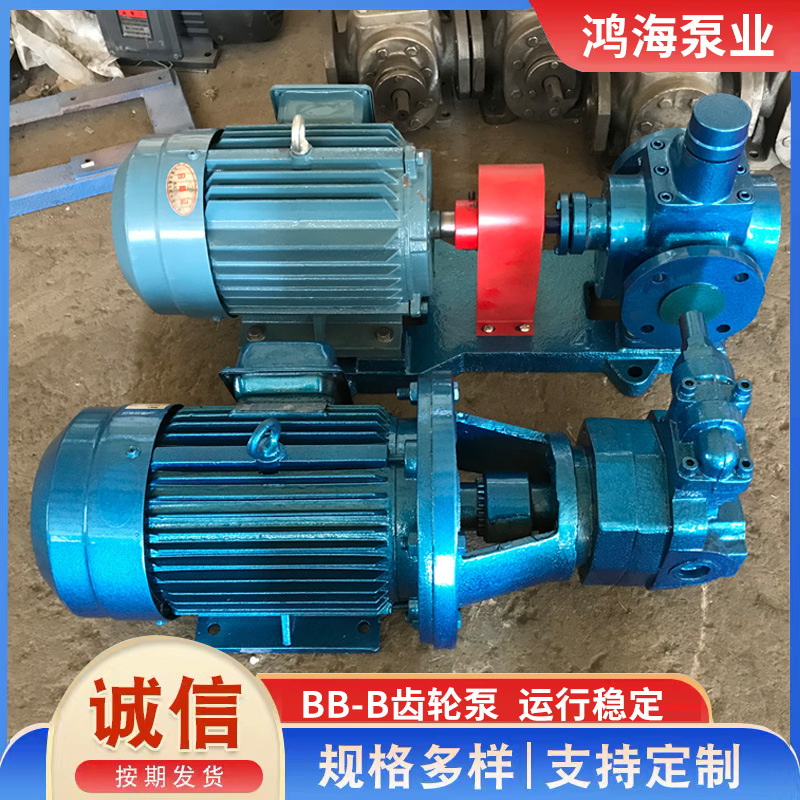 BB-B10/B6/B4/B16/B20/B32N摆线齿轮油泵高压齿轮泵离心电动