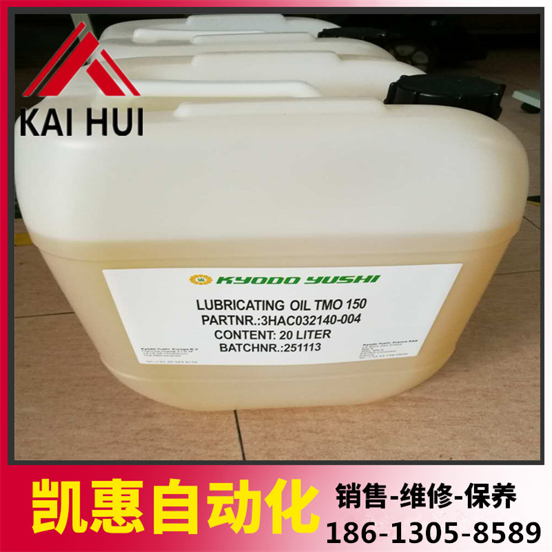 议价机器人协同保养用油KYODO 3HAC032140-004 TMO150