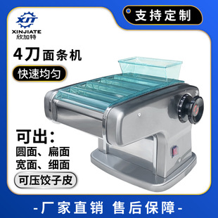 商用面条机小型电动压面机不锈钢擀面机多功能饺子馄饨皮机