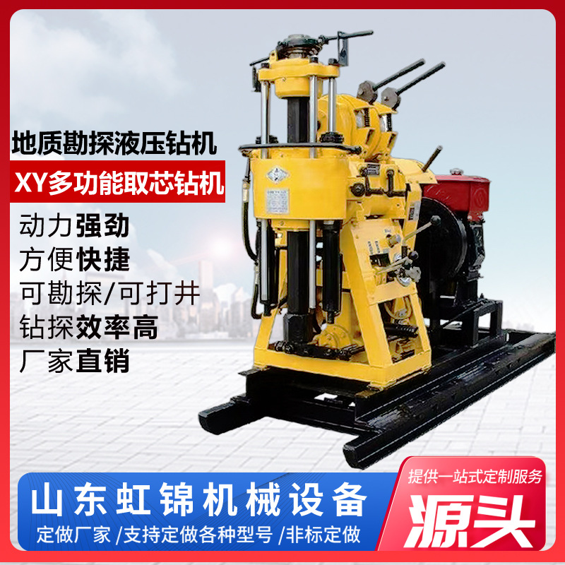 XY-200工程勘探地表钻机 地质底层勘探取芯钻机 家用小型取水钻机