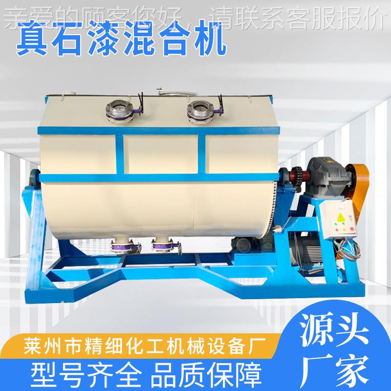 双供应外墙漆搅100L-200拌机 真干粉混合石机 螺带