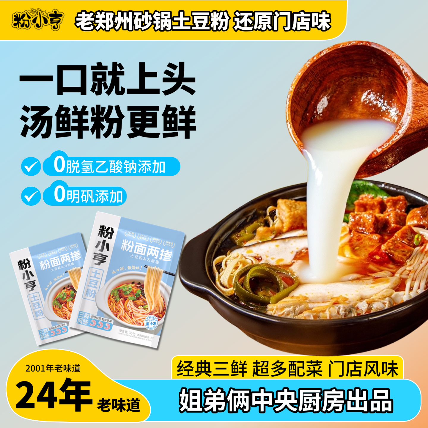【麻辣/三鲜】砂锅土豆粉姐弟俩中央厨房出品夜宵速食粗米线火锅,粮油调味/速食/干货/烘焙,方便米线/米粉,淘宝优惠券,粉丝福利购,淘宝优惠卷
