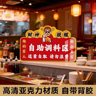 【全网特价】餐饮提示牌全套