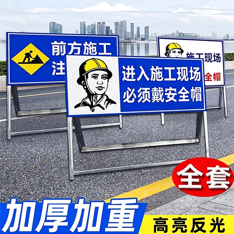 【新款特惠】立式交通标志警示牌