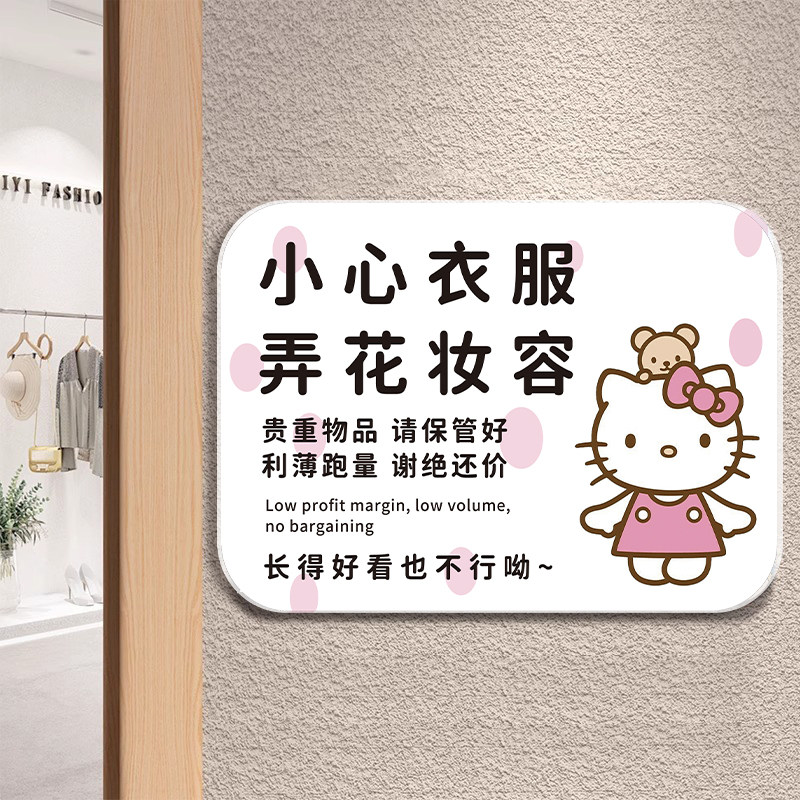 【多件立减】服装店提示牌