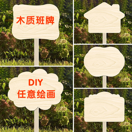 【实木加厚】手绘菜地标识牌