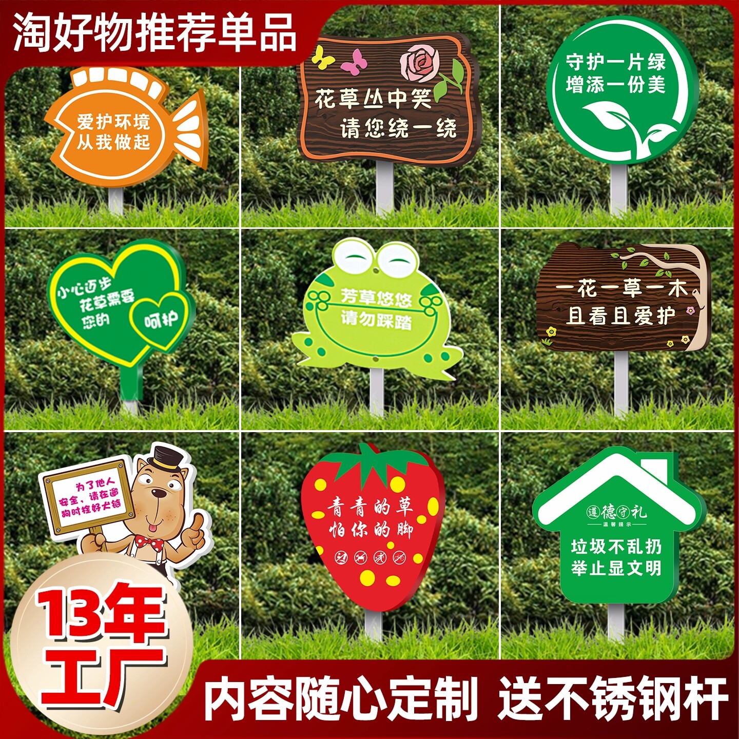 花草牌标识牌爱护花草提示牌草坪草地警示牌禁止踩踏文明养犬遛狗牵绳牌绿化养护升级整改公园户外插地标识牌