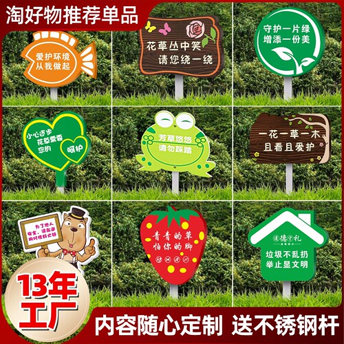 【全网特价】花草牌标识牌插地式