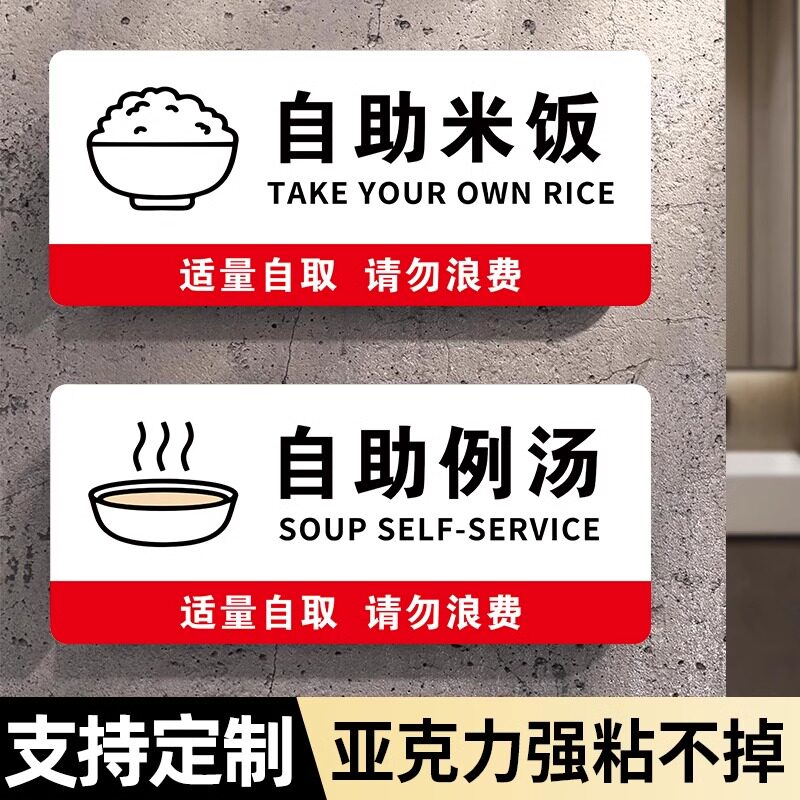 请付款成功后再离开提示牌