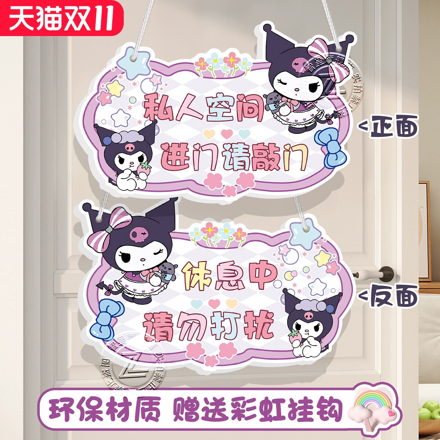 【升级材质】学习中勿扰门挂牌