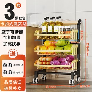 可拆卸落地水果蔬菜框厨房置物架收纳架子用品多层夹缝 轻奢卡扣式