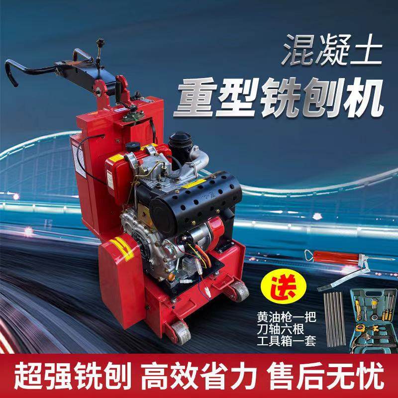 铣刨机电动混凝土拉毛去标线滤清水泥路面凿毛柴油汽油半自动行走,五金/工具,工程/建筑机械,淘宝优惠券,粉丝福利购,淘宝优惠卷