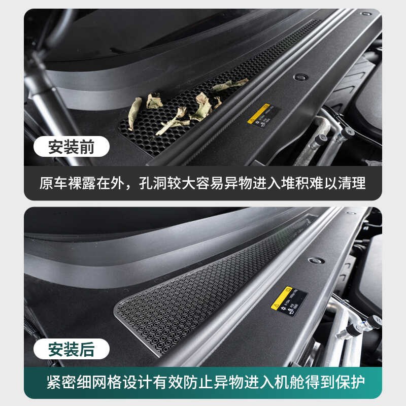理想L6/L7L8/L9前机盖防虫网进气口保护网机舱盖防堵塞防尘罩配件