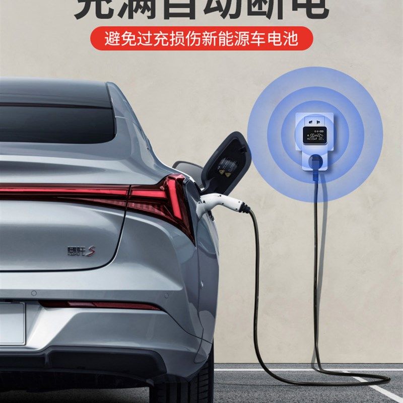 新能源汽车电动汽车通用地宝插座汽车充电转换器10A到16A车载充电,汽车用品/电子/清洗/改装,新能源接地宝,淘宝优惠券,粉丝福利购,淘宝优惠卷