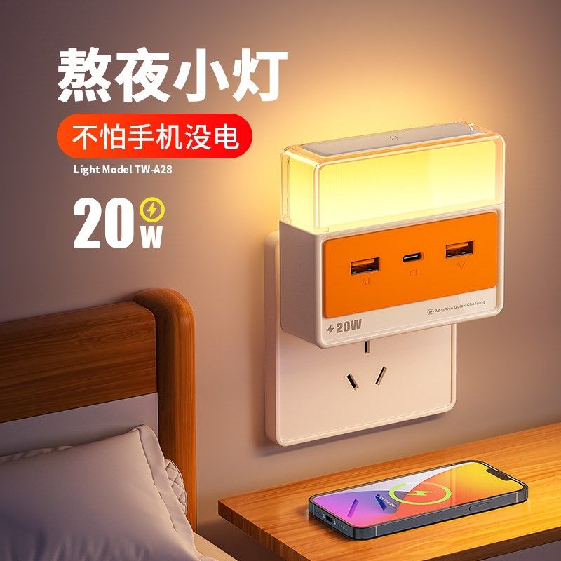 插电款床头小夜灯卧室睡眠夜间多功能台灯插座一体2025新款墙壁灯,家装灯饰光源,小夜灯,淘宝优惠券,粉丝福利购,淘宝优惠卷