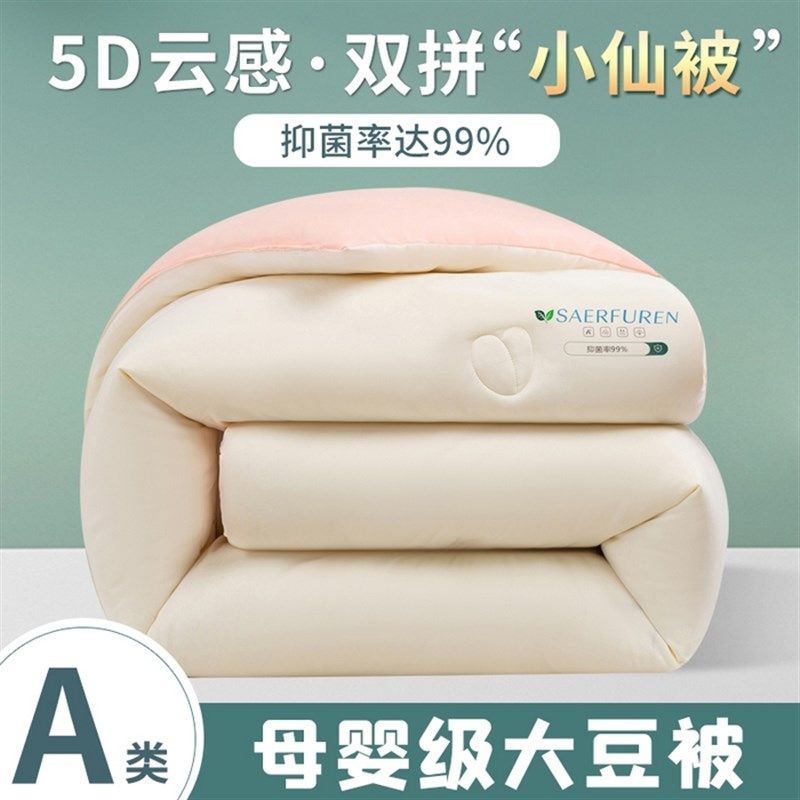 秋冬被加厚保暖棉被芯春秋单人双人空调被学生宿舍四季通用被子,床上用品,棉花被,淘宝优惠券,粉丝福利购,淘宝优惠卷