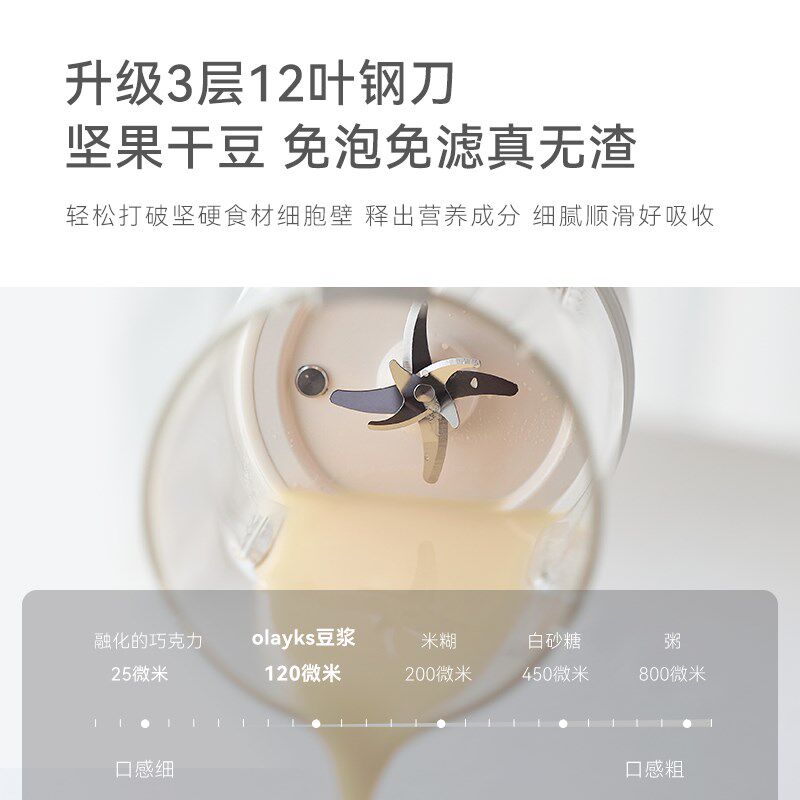 olayks破壁机家用豆浆机隔破壁机