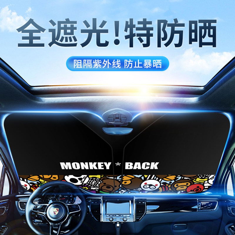 汽车遮阳前挡防晒隔热遮阳挡前挡风玻璃遮阳车前挡遮阳罩遮阳板伞,汽车用品/电子/清洗/改装,汽车遮阳伞,淘宝优惠券,粉丝福利购,淘宝优惠卷