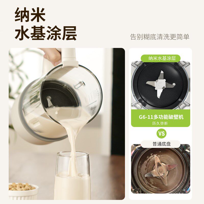 格丽思GREENIS破壁机豆浆破壁机