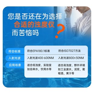 浊度仪自来水厂浊度计水质分析仪 陆恒生物浊度检测仪实验室台式