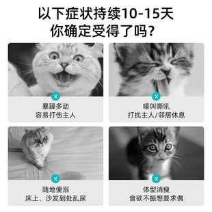 猫咪禁发情期喷雾公猫母猫专用抑发情粉片非药防喵乱叫乱尿喷剂制