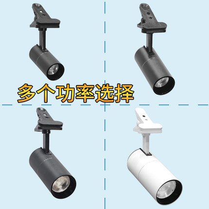 超亮led夹子射灯夹子式聚光射灯免安装灯带插头射灯中性光COB防眩