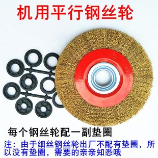 250mm 机用平行钢丝轮 200 钢丝刷 有内孔垫圈 除锈钢丝抛光轮150