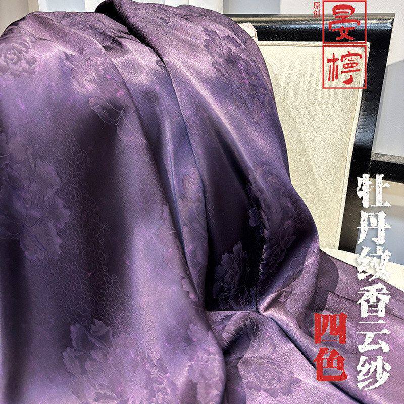 紫色玫瑰提花布料印花薯莨香云纱面料中式服装旗袍连衣裙睡衣布匹