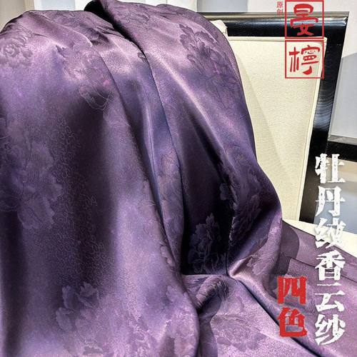 紫色玫瑰提花布料印花薯莨香云纱面料中式服装旗袍连衣裙睡衣布匹