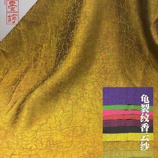 龟裂纹香云纱重锻晕染双面国风服装 面料人丝旗袍连衣裙布料秋冬