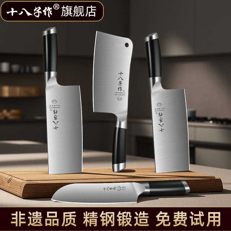 阳江十八子刀具家用菜刀斩切两用片刀切肉砍骨厨刀官方旗舰店正品