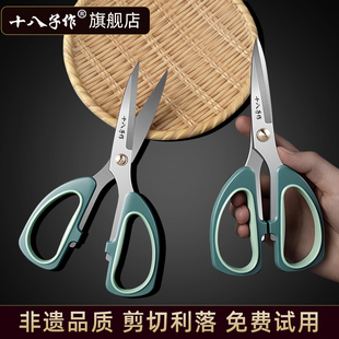 十八子作剪刀家用文具办公大剪刀裁缝专用缝纫剪布剪线头专用剪刀